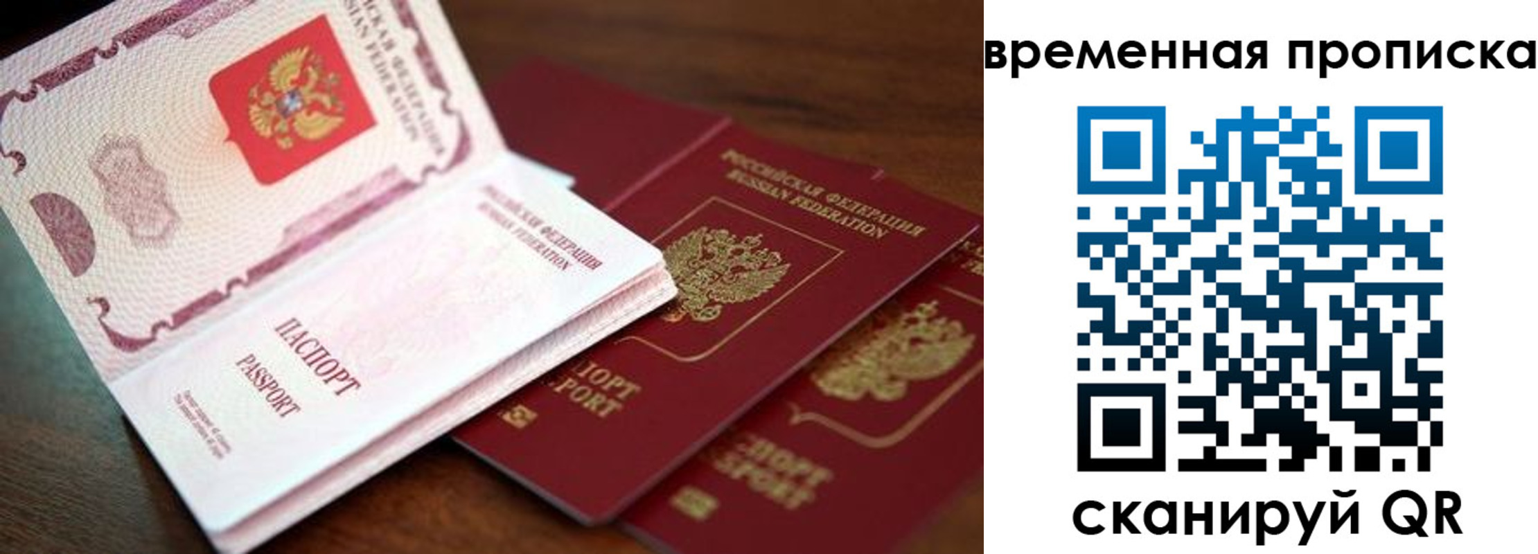 прописка штамп в Михайловске