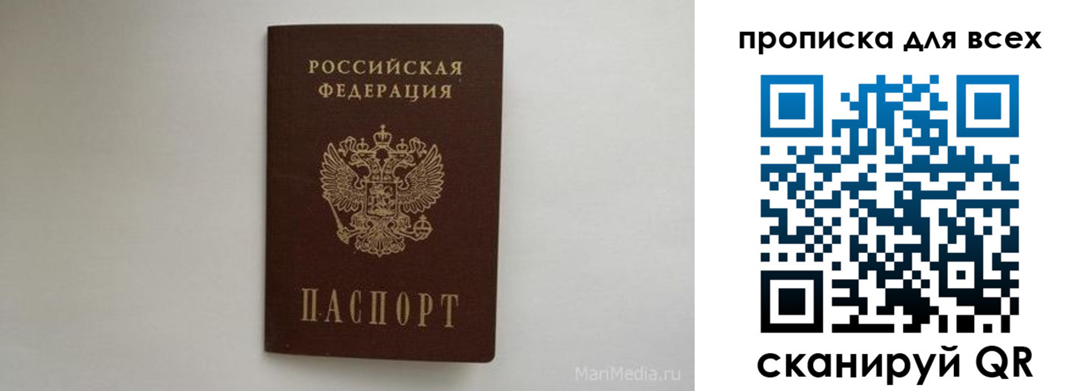 временная регистрация госуслуги в Михайловске