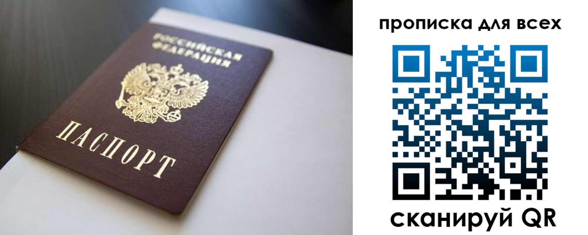 прописка в квартире в Михайловске