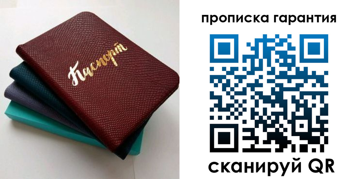 регистрация в Михайловске