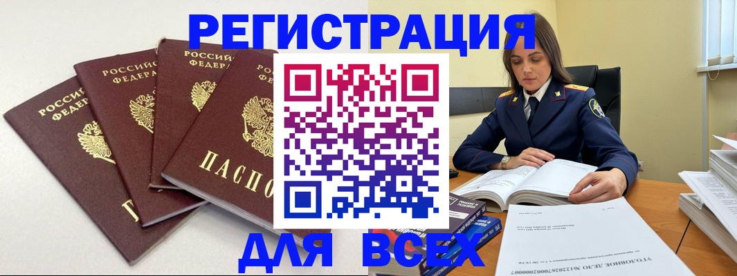 прописка штамп в Михайловске