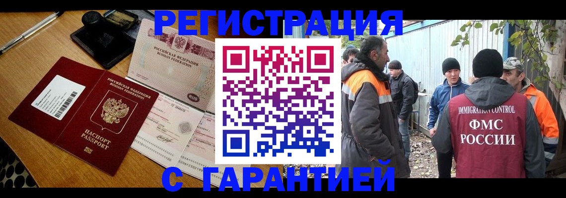 временная регистрация адрес в Михайловске